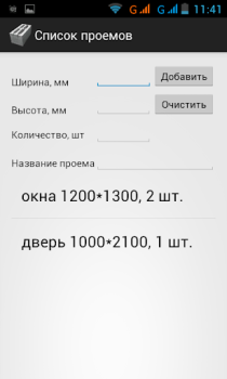تحميل Расчет строительных блоков أدوات لنظام أندرويد لقطة شاشة 3