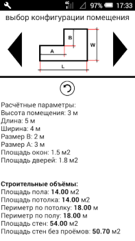 تحميل Расчёт площадей помещения السكن والمنزل لنظام أندرويد لقطة شاشة 2