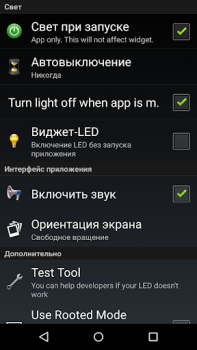تحميل مصباح لد - Flashlight HD أدوات لنظام أندرويد لقطة شاشة 4