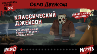 Friday the 13th: Killer Puzzle