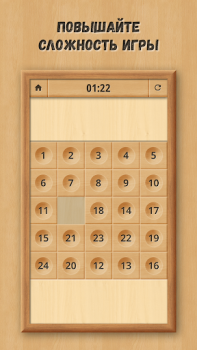 تحميل Sliding Puzzle: Wooden Classic الألغاز لنظام أندرويد لقطة شاشة 3