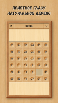 تحميل Sliding Puzzle: Wooden Classic الألغاز لنظام أندرويد لقطة شاشة 4