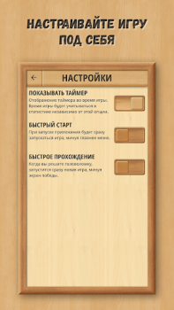 تحميل Sliding Puzzle: Wooden Classic الألغاز لنظام أندرويد لقطة شاشة 5