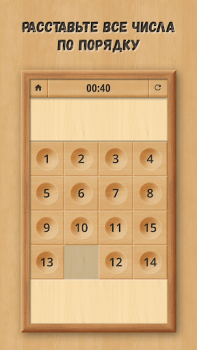 تحميل Sliding Puzzle: Wooden Classic الألغاز لنظام أندرويد لقطة شاشة 7