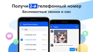 تحميل Dingtone eSIM: رقم أمريكي الاتصالات لنظام أندرويد لقطة شاشة 2