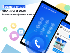 تحميل Dingtone eSIM: رقم أمريكي الاتصالات لنظام أندرويد لقطة شاشة 5