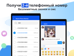 تحميل Dingtone eSIM: رقم أمريكي الاتصالات لنظام أندرويد لقطة شاشة 6