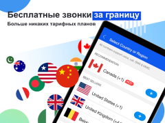 تحميل Dingtone eSIM: رقم أمريكي الاتصالات لنظام أندرويد لقطة شاشة 7