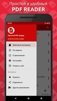Simple PDF Reader