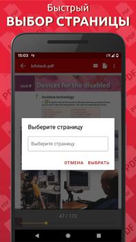 Simple PDF Reader
