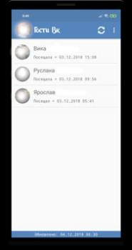 تحميل Реальные Гости Вк الاجتماعية لنظام أندرويد لقطة شاشة 3