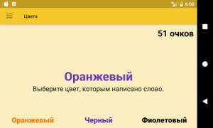 تحميل Train Your Brain التعليم لنظام أندرويد لقطة شاشة 2