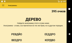 تحميل Train Your Brain التعليم لنظام أندرويد لقطة شاشة 3
