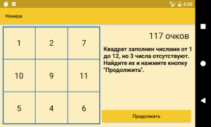 تحميل Train Your Brain التعليم لنظام أندرويد لقطة شاشة 4