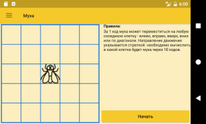 تحميل Train Your Brain التعليم لنظام أندرويد لقطة شاشة 5