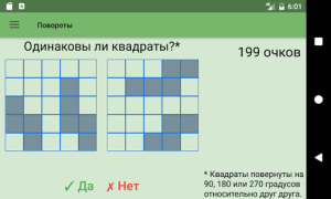 تحميل Train Your Brain التعليم لنظام أندرويد لقطة شاشة 7