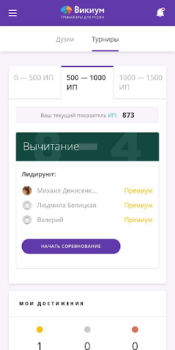 تحميل Викиум тренировка мозга и разв التعليم لنظام أندرويد لقطة شاشة 6