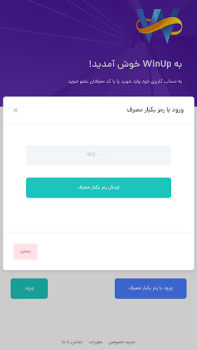 تحميل WinUp اعمال لنظام أندرويد لقطة شاشة 2