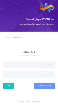 تحميل WinUp اعمال لنظام أندرويد لقطة شاشة 3