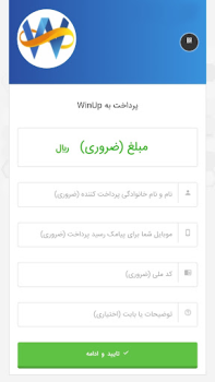 تحميل WinUp اعمال لنظام أندرويد لقطة شاشة 4