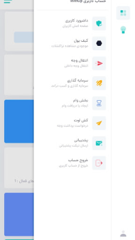 تحميل WinUp اعمال لنظام أندرويد لقطة شاشة 5