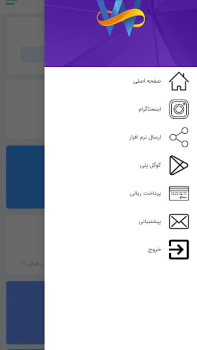 تحميل WinUp اعمال لنظام أندرويد لقطة شاشة 6
