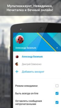 تحميل ВКонтакте Amberfog الاجتماعية لنظام أندرويد لقطة شاشة 2