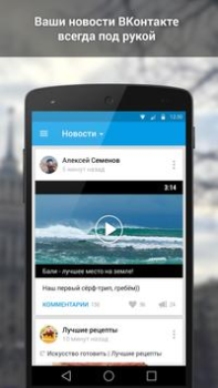 تحميل ВКонтакте Amberfog الاجتماعية لنظام أندرويد لقطة شاشة 4