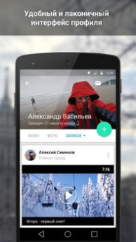 تحميل ВКонтакте Amberfog الاجتماعية لنظام أندرويد لقطة شاشة 5