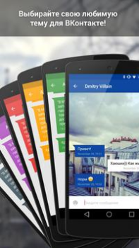تحميل ВКонтакте Amberfog الاجتماعية لنظام أندرويد لقطة شاشة 6