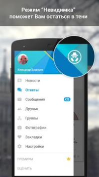 تحميل ВКонтакте Amberfog الاجتماعية لنظام أندرويد لقطة شاشة 7