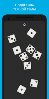 تحميل Dice ألعاب الطاولة لنظام أندرويد لقطة شاشة 2