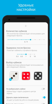 تحميل Dice ألعاب الطاولة لنظام أندرويد لقطة شاشة 3