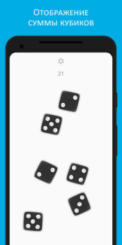 تحميل Dice ألعاب الطاولة لنظام أندرويد لقطة شاشة 5
