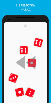تحميل Dice ألعاب الطاولة لنظام أندرويد لقطة شاشة 6