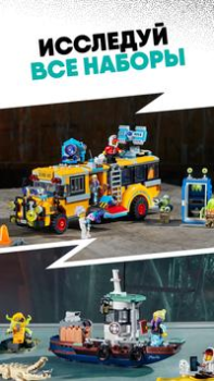 تحميل LEGO HIDDEN SIDE العاب اكشن لنظام أندرويد لقطة شاشة 5