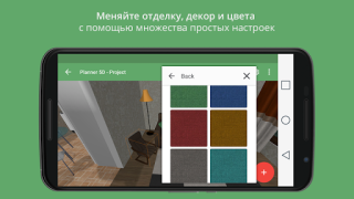 تحميل Planner 5D - تصميم منزل جميل أسلوب الحياة لنظام أندرويد لقطة شاشة 4