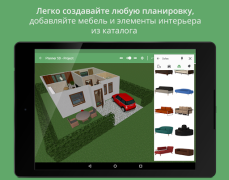 تحميل Planner 5D - تصميم منزل جميل أسلوب الحياة لنظام أندرويد لقطة شاشة 7