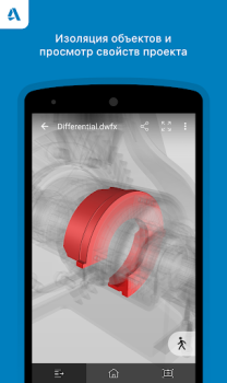 تحميل A360 - View CAD files عمل لنظام أندرويد لقطة شاشة 3