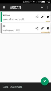 تحميل v2rayNG الاتصالات لنظام أندرويد لقطة شاشة 2