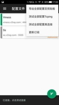 تحميل v2rayNG الاتصالات لنظام أندرويد لقطة شاشة 3