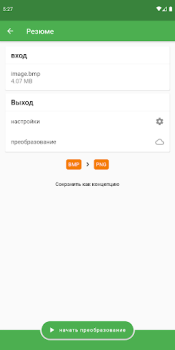 تحميل تحويل الملف أدوات لنظام أندرويد لقطة شاشة 4
