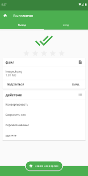 تحميل تحويل الملف أدوات لنظام أندرويد لقطة شاشة 6