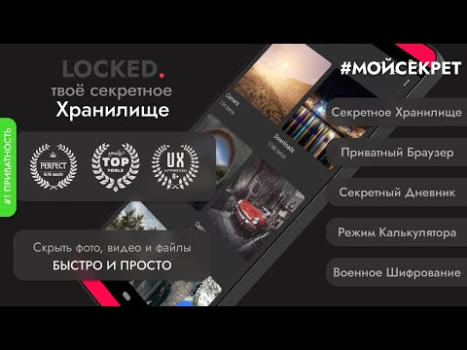تحميل خزنة الصور الحاسبة: LOCKED صورة فوتوغرافية لنظام أندرويد لقطة شاشة 8
