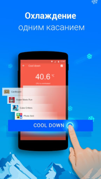 تحميل Cooling Master - Phone Cooler أدوات لنظام أندرويد لقطة شاشة 3