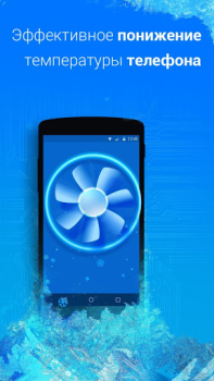 تحميل Cooling Master - Phone Cooler أدوات لنظام أندرويد لقطة شاشة 4