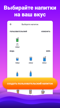 تحميل Waterful | Drink Water Tracker الصحة واللياقة البدنية لنظام أندرويد لقطة شاشة 4