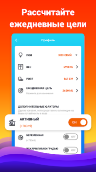 تحميل Waterful | Drink Water Tracker الصحة واللياقة البدنية لنظام أندرويد لقطة شاشة 5