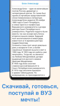 تحميل ЕГЭ Литература التعليم لنظام أندرويد لقطة شاشة 4