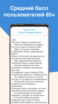 تحميل ЕГЭ Литература التعليم لنظام أندرويد لقطة شاشة 7